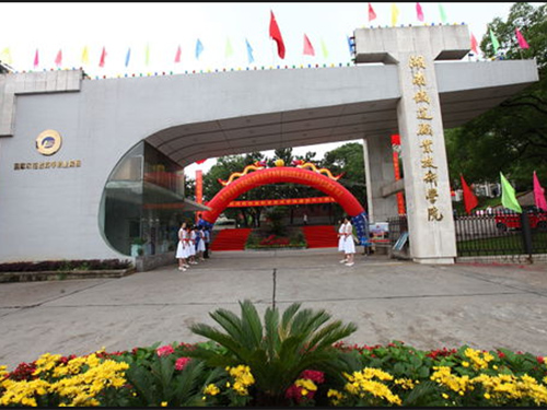 湖南鐵道職業(yè)技術(shù)學(xué)院