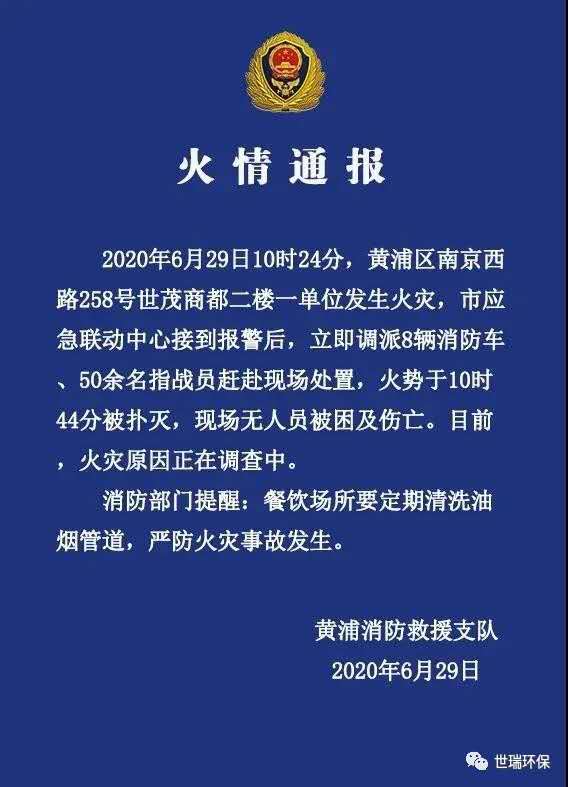 湖南世瑞環保科技有限公司,株洲治理餐飲油煙污染,廚房清理